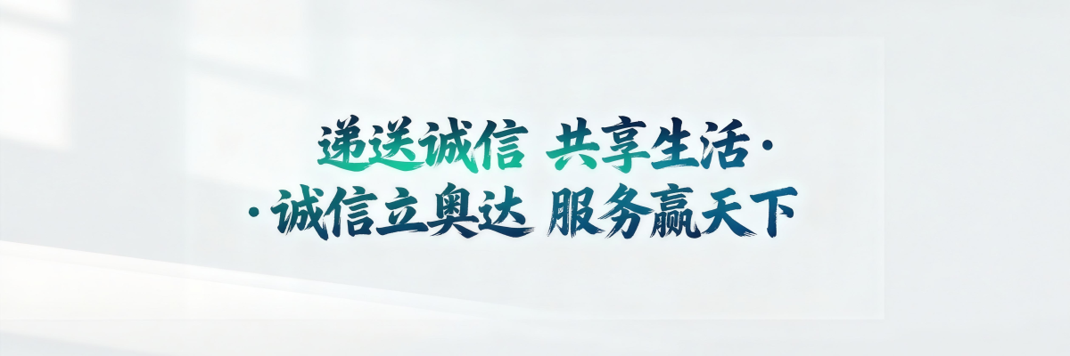 山东奥达国际供应链管理有限公司 山东奥达国际供应链管理有限公司