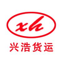 肥城市兴浩货运部