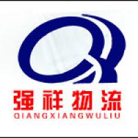 临沂市兰山区强祥货物托运部