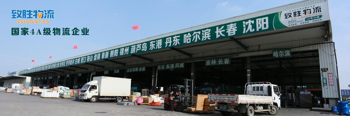 国家4A级物流企业 国家4A级物流企业