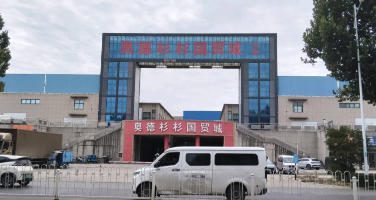 九曲街道陶然东路奥德杉杉国贸城