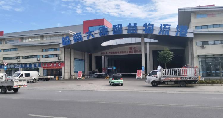 临商大集智慧物流港