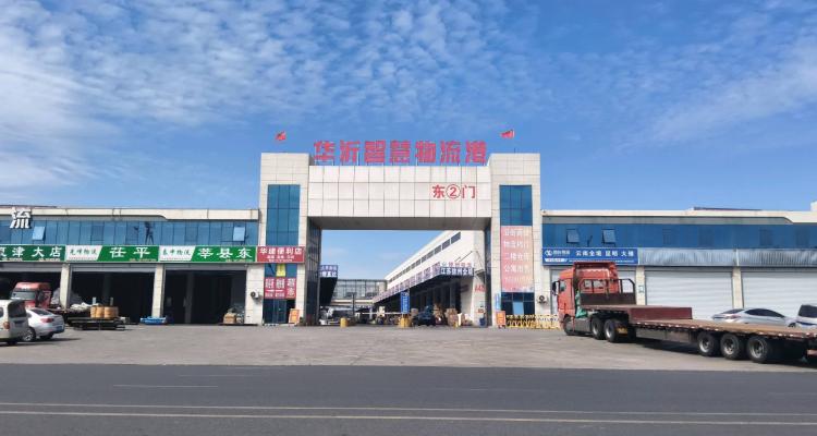 兰山街道华沂智慧港物流园
